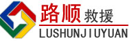 肇东道路救援