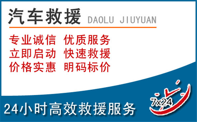 肇东汽车救援 肇东汽车救援