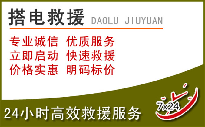 肇东汽车道路救援 肇东汽车道路救援
